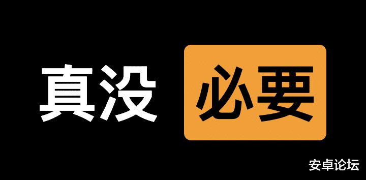 华为荣耀|为了所谓的环保而本末倒置，这何苦呢？