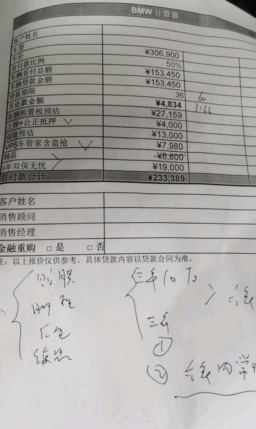 宝马■入手宝马325Li M运动耀夜套装，近40万的落地价朋友都说被坑了？