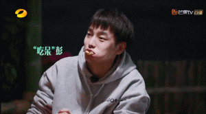 「彭昱畅」彭昱畅放飞自我，吃货人设崩塌，不会形象管理的他难回影帝之位