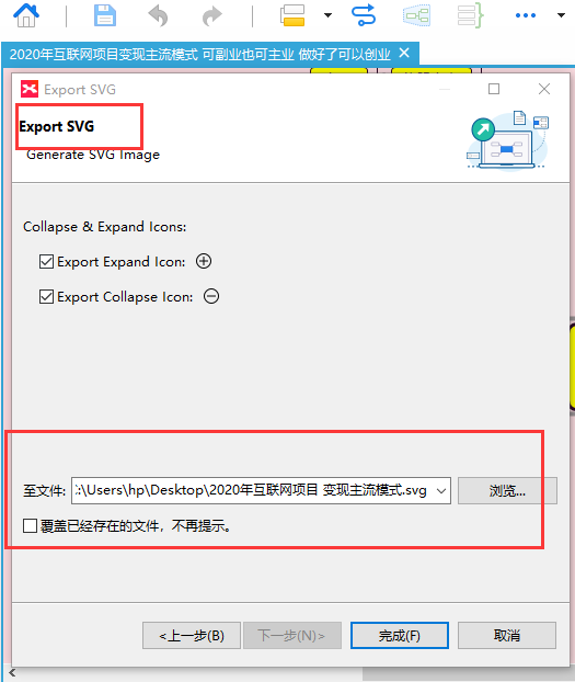 隐私权|XMind如何导出透明背景图片?这个干货大大提升你PPT设计效率