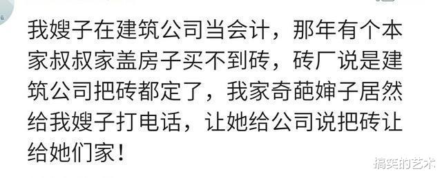 |亲戚问我有没有空闲的房，让马上装修给他住，我说：你是我儿子吗? 哈哈哈哈~