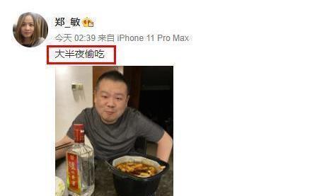 岳云鹏：岳云鹏深夜偷吃，桌上的酒成亮点，网友：上亿土豪就喝这白酒？