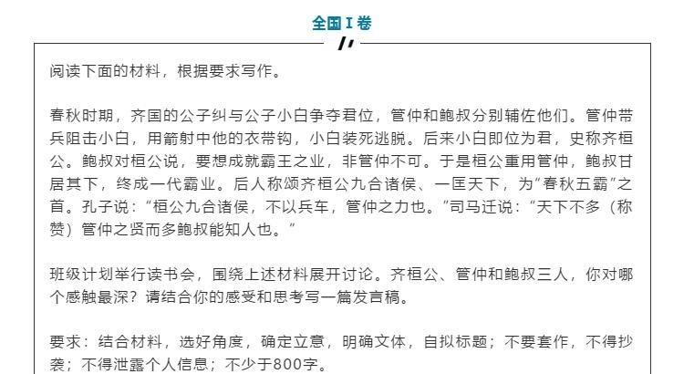 『高考作文』高考作文，来了！你pick哪一篇