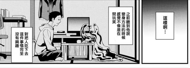 『史莱姆』假如你捡到能变身成任何人的恐怖史莱姆，你会把它送到动物园吗？