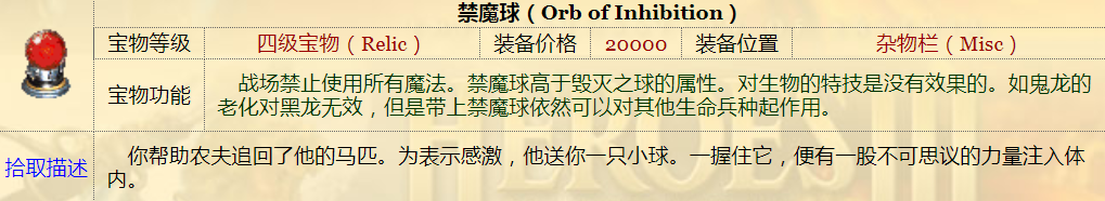 英雄无敌3■《英雄无敌3》：十个功能强大的单件宝物，遁天入地无所不能~