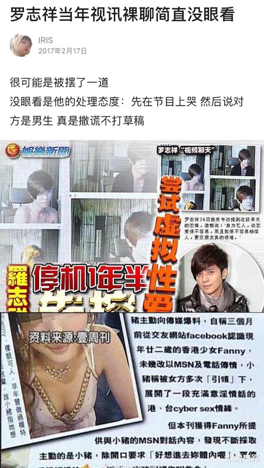 「罗志祥」罗志祥渣男历史被扒，网友言论太有才，其实周星驰才是预言家