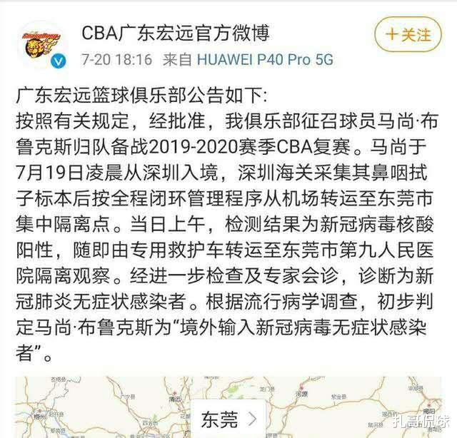 广东男篮|马尚布鲁克斯的治疗费用会是多少？