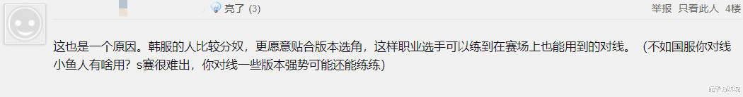国服|LPL选手为什么不爱玩峡谷之巅？老玩家：国服有一些主播，是职业选手的克星