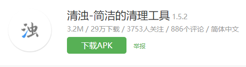 亚马逊|这，可能是最合适国产系统使用的清理 App