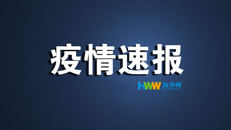 【隔离】西班牙新增754例新冠肺炎确诊病例 国家紧急状态将再延长两周