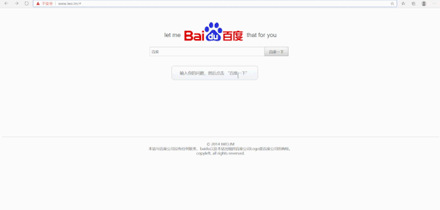 「百度」上一次就难以挣脱的“小网站”