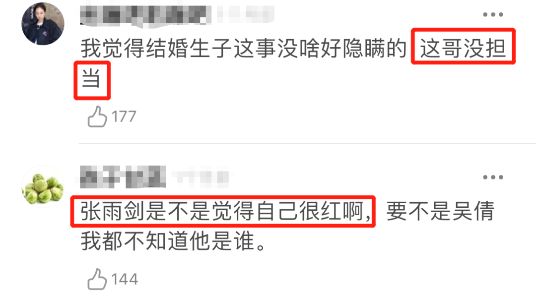 吴倩|他们这是准备公开了?