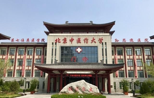 上海中医药学校北京中医药学校南京中医药学校广州中医药学校哪所最强