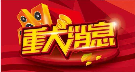 环球股市行情 2021年01月11日股市盘中盘后重要消息