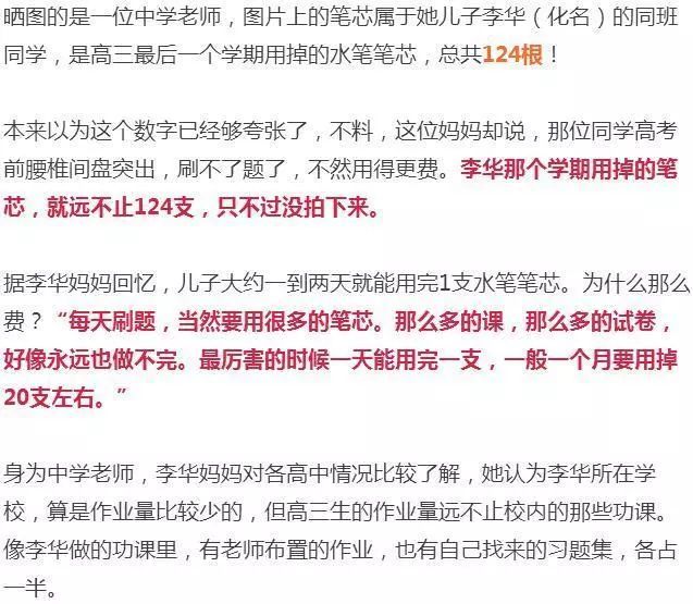 []730分女学霸考进清华, 当父母打开抽屉的那一瞬间, 父母好想哭