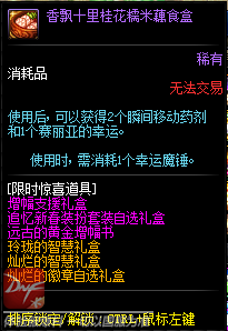 地下城与勇士|DNF8.11日体服活动详解：礼包较多，8.13活动时间延期，白嫖党福音