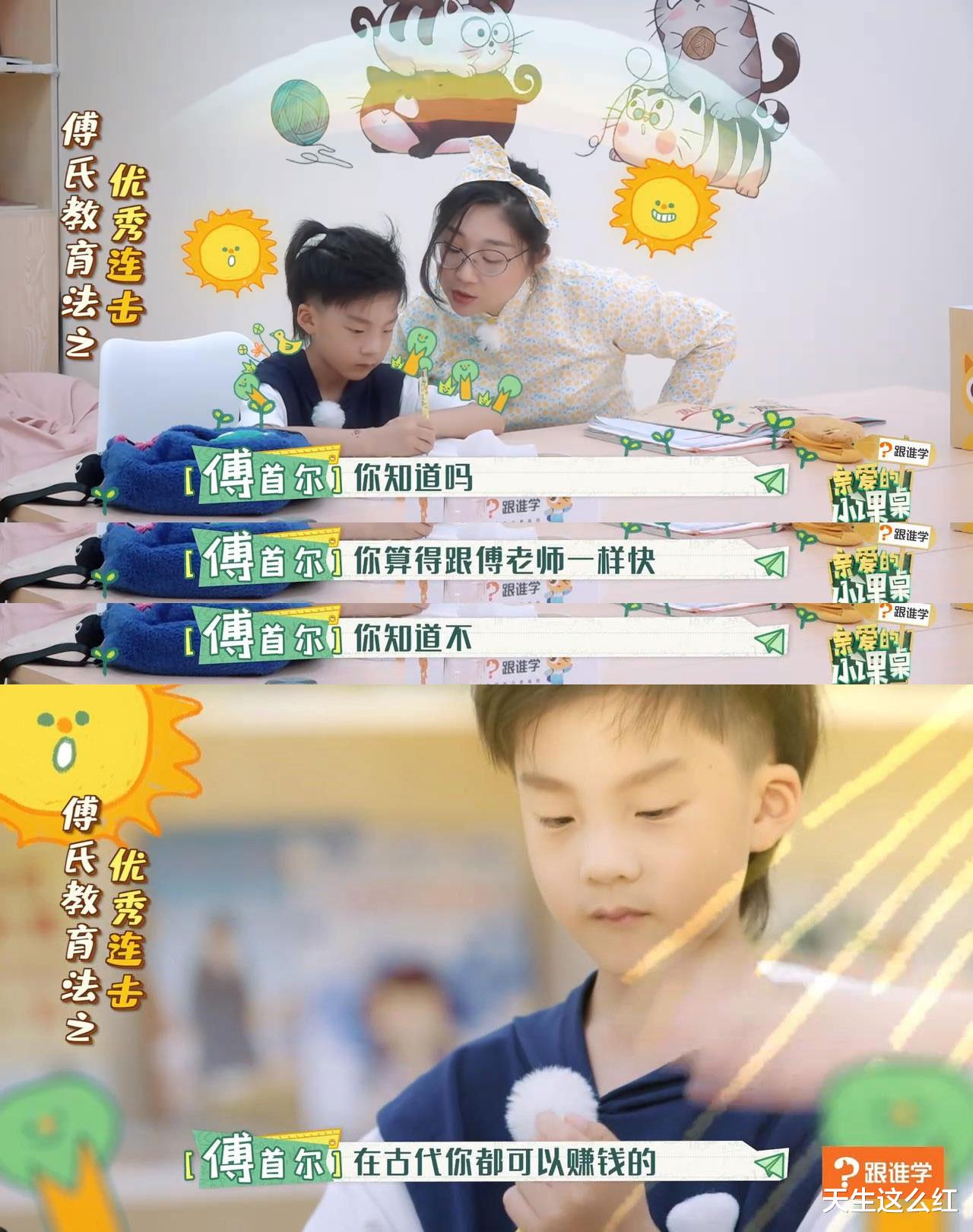 傅首尔|《奇葩说》金句辩手傅首尔被噎到无语，这种妈妈太令人窒息了