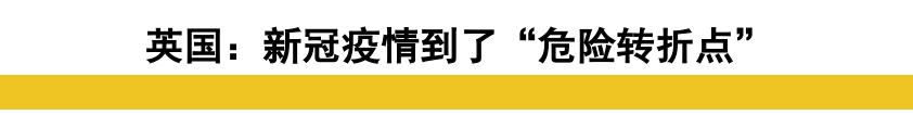 吉利汽车|警惕！全球多地出现新冠疫情第二波，超市再次被抢空...