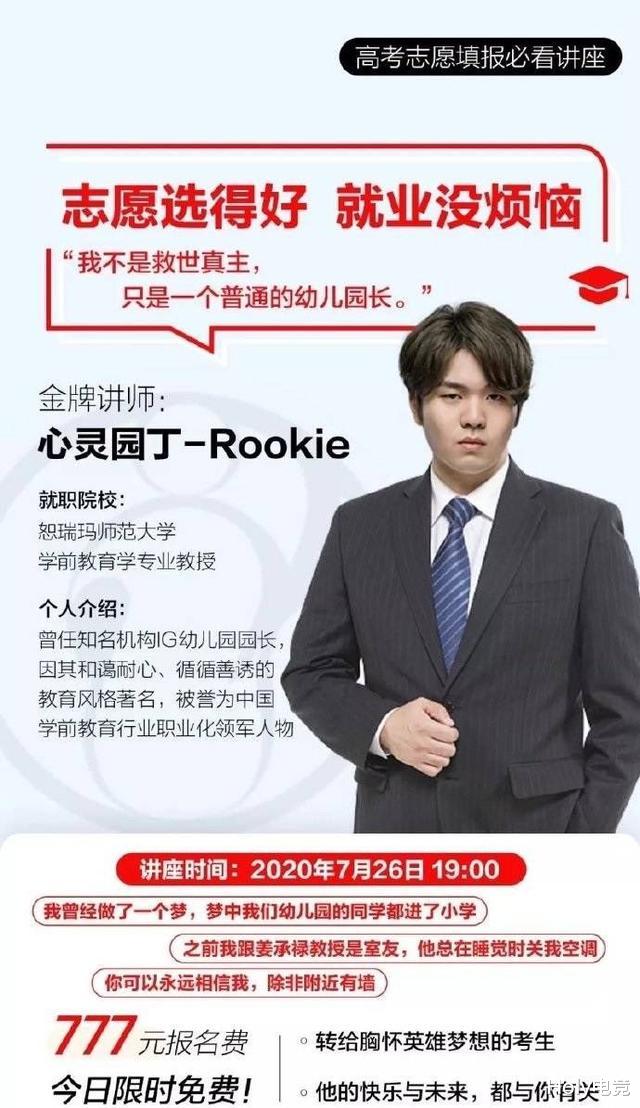 ig|IG对阵TES:志愿填的好,打团没烦恼