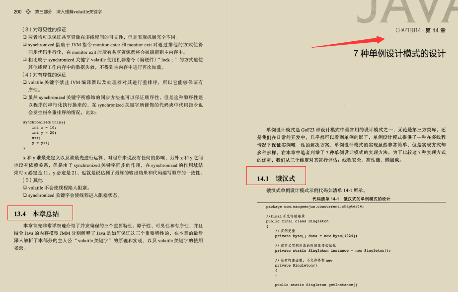 bilibili|太赞了!阿里技术官甩出并发编程神仙笔记在社区爆火,被誉为“大厂敲门砖”