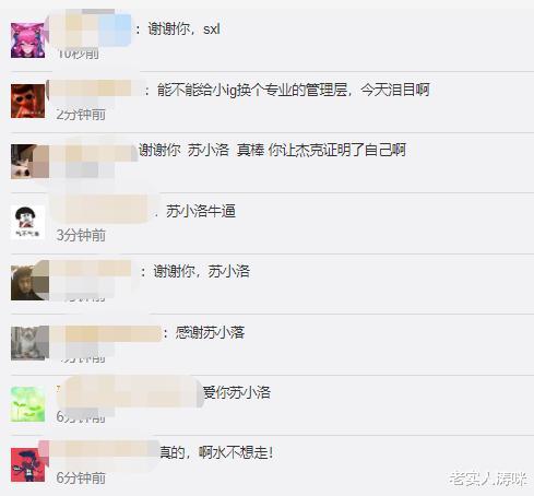 tes战队|TES击溃DRX！阿水凭3项数据再度封神，IG官博却遭爆破：谢谢你SXL