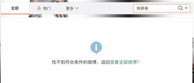 陈晓|陈妍希被曝是惯三、情史丰富，外表清纯的她真的辜负了陈晓吗？