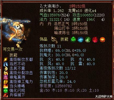 大话西游|大话西游2当年的那句\级高无垃圾\，如今的召唤兽是否还适用？