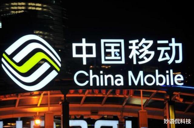 运营商|工信部下达“铁令”，中国移动率先行动，“坑人”套餐不复存在