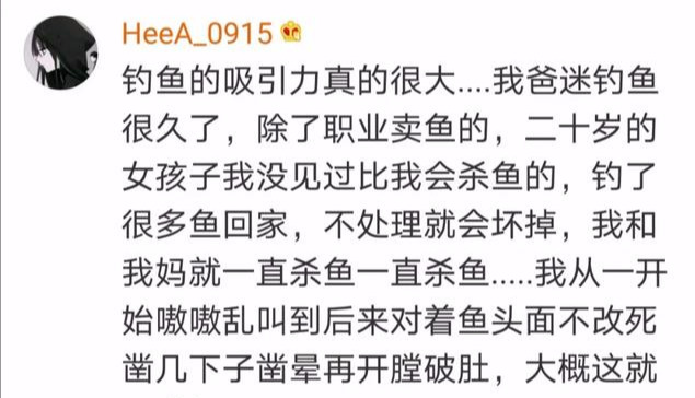 花鲢：论爸爸们有多喜欢钓鱼？钓了三天没回家，哈哈爸爸去哪了