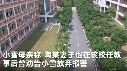 广州市|广州某高校教师灌醉女大学生，强行侵犯，辩解：后悔年少没享受年轻肉体