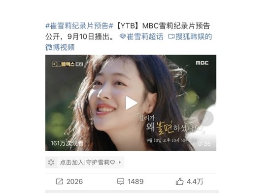 崔雪莉|雪莉纪录片公开：人间水蜜桃用死亡换来的爱，沉重的让人窒息