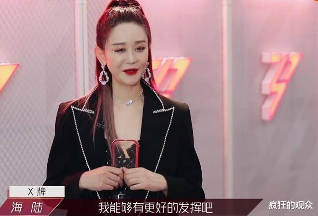 『许飞』《乘风破浪的姐姐》中情商最低的4个女星,令人窒息