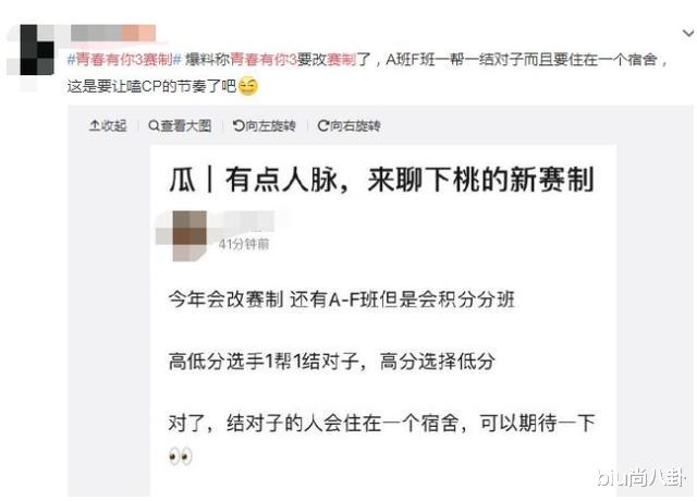 虞书欣|青你3导师名单曝光，原本不打算看节目的我，冲导师也要去看！