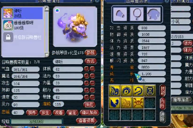 梦幻西游|梦幻西游：玩家炼妖遭众人吐槽运气不行，亮出战果让全场立马闭嘴！