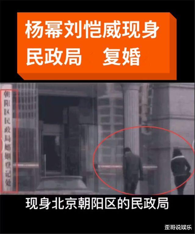 刘恺威|网曝杨幂刘恺威现身北京民政局复婚？刘恺威做出回应，全网炸锅了