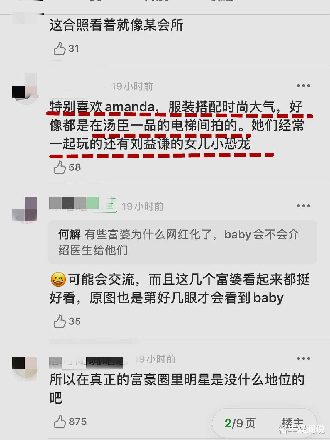 王俊凯|Angelababy顶级富婆圈曝光！各个雍容华贵，Baby却只能站角落