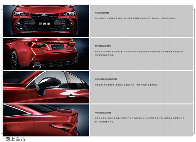 2021款亞洲龍上市！運動版外觀太帥，紅色車身配套件，賣24.48萬-圖5