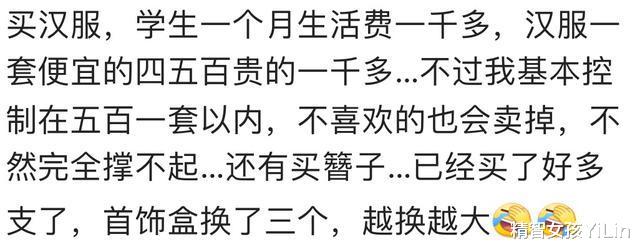 |你有哪些比较烧钱的小爱好吗?网友:贫穷限制了我的想象力~