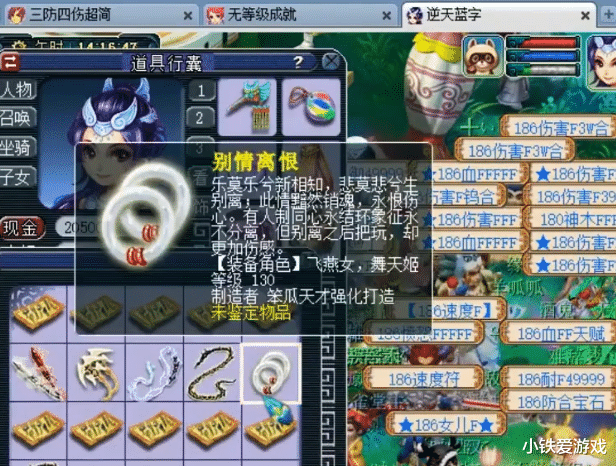 梦幻西游▲梦幻西游:17级号要卖18万元,被喷想屁吃!看到这件神器马上改口