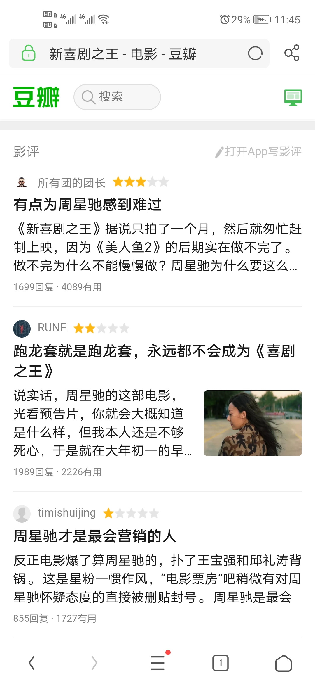 [周星驰]新喜剧之王，周星驰漂亮一战，赢了IP但输了口碑