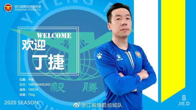 职场故事|官方：重庆当代球员丁捷加盟浙江毅腾