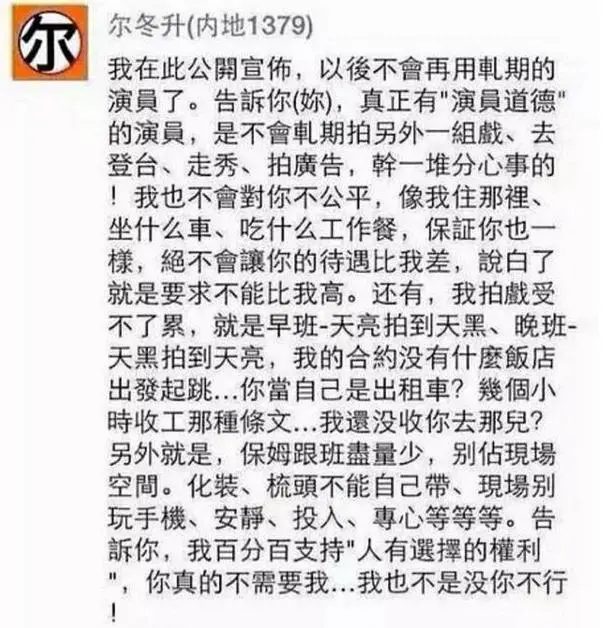 尔冬升|diss范冰冰、拒绝和杨幂合作，这位嘴硬的导演是条汉子！