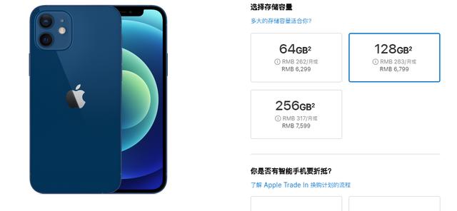 iphone12|为何说iPhone 12的24期免息很好，还有太多好东西要买