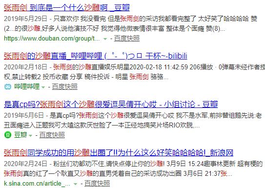 『吴倩』这部剧，全靠龙套撑演技！