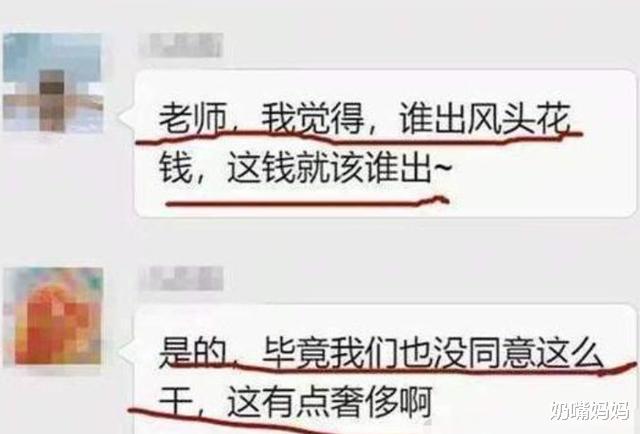 幼儿园|幼儿园团建花了2万多，老师建议AA，家长却不干：出风头的人给