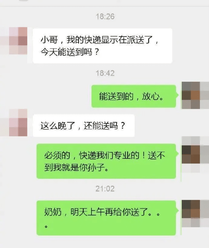 西游记|“小伙第一次领工资，带父亲pc被抓...简直大孝子！”哈哈哈