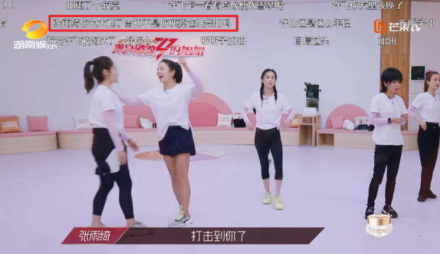 「吉娜·爱丽丝」乘风破浪：《艾瑞巴蒂》组在练舞时，谁注意弹幕了？团宠无疑！