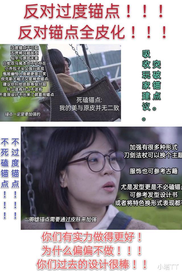 『王者荣耀』王者荣耀自制小乔皮, 漫天星空有锚点也超棒, 玩家: 官方就是不用心!