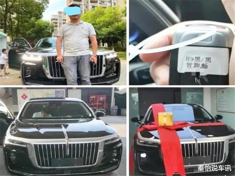 桑塔纳|第一位红旗H9车主提车，看到实车后，网友：难怪连夜去排队！