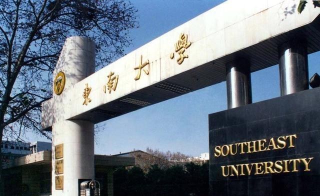 阿克苏|华中科技大学、东南大学哪所大学更好？学姐推荐：华中科技大学！